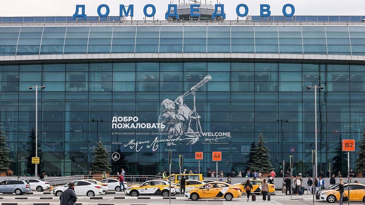 Аэропорт Домодедово